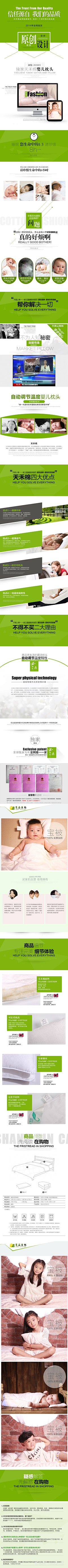 zorroP采集到网页-详情