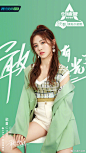#创造营2020#  #创3学员亮相海报# SDT娱乐 @创造营2020-鹂蔓 @创造营2020-舒一灵 @创造营2020-王曦瑶 @创造营2020-曾淑岩 @创造营2020-张馨允 ​​​​