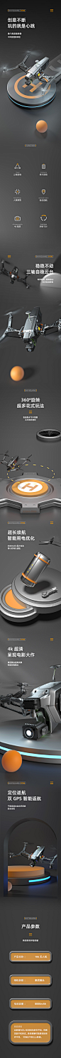 无人机新