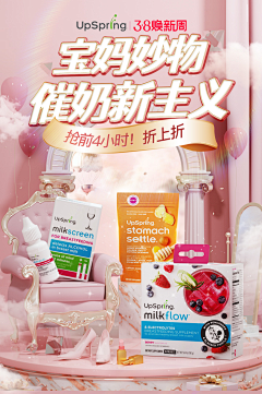 跳跳的水滴采集到保健品首页