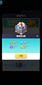 开宝箱界面【球球英雄】