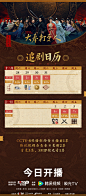 @大奉打更人官微 的个人主页 - 微博
