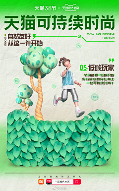 GG-Ace采集到海报创意