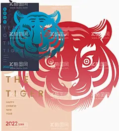 虎年生肖剪纸中国风渐变  - 源文件下载【酷图网】虎年,生肖,剪纸,中国风,渐变,红色,老虎,海报,贺卡