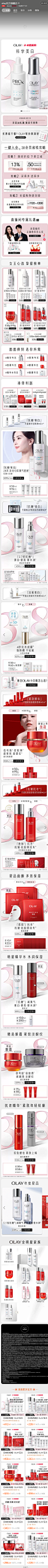 olay官方旗舰店