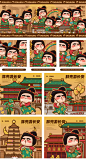 唐朝仕女ip形象 城市插画 传统文化 旅游 新年文创产品-古田路9号-品牌创意/版权保护平台