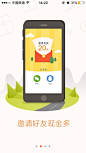 兼职猫  #引导页# APP 手动截图欢迎关注