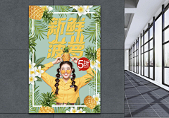 wslsza采集到我的海报设计(摄图、千库、pikbest)