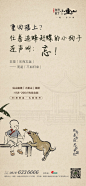 【知识星球：地产广告库】