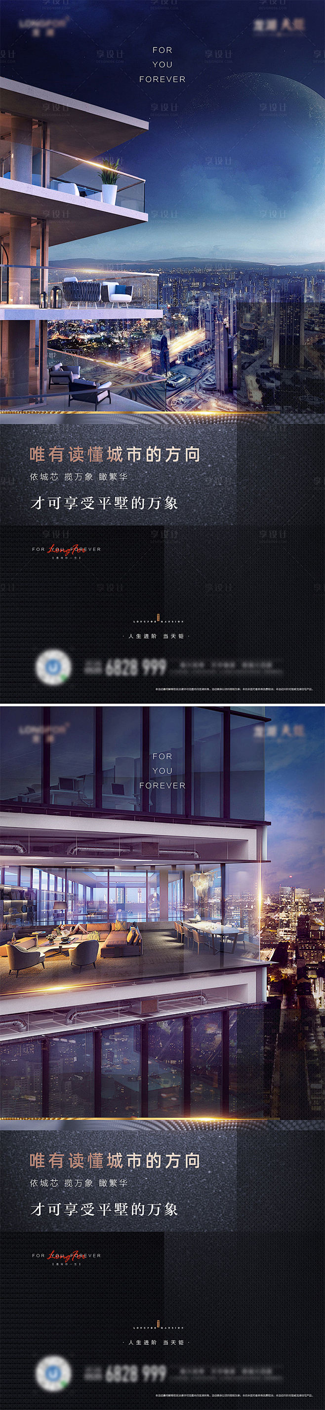 高端地产圈层微信手转蓝色色PSD广告设计...