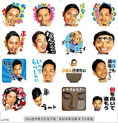 a@飞天胖虎 line贴图表情包贴纸长友佑都  日本国家男子足球队队员“长友佑都”的官方贴
