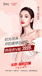@星粉
 重庆艺星5周年院庆
 严选星品 惠不可挡
❤️ 你想要的我这里都有
 更多礼遇  敬请期待 2重庆 ​​​​