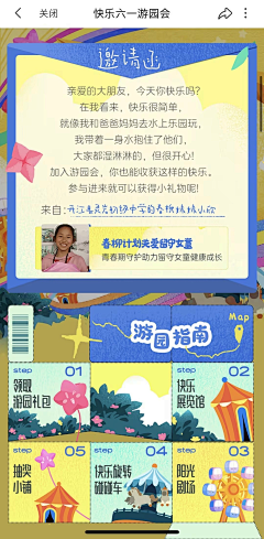针织菇采集到日历