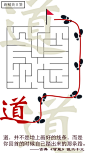 0412道（无日期）_小渣渣
#新精英日签# #新精英生涯# #生涯规划# #你的生命有什么可能# #生涯研习社# #经典句子# #金句#