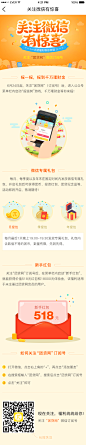 16年做的一些H5
