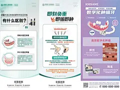 口腔牙科医院种植牙补牙科普知识小红书朋友圈宣传海报PS素材模板-淘宝网