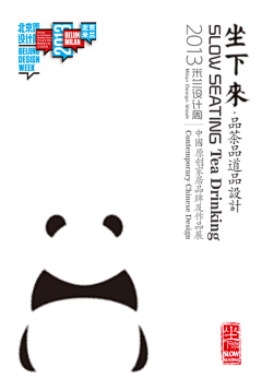 北漂斗鱼客栈采集到海报