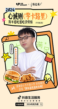 无限E采集到人物海报