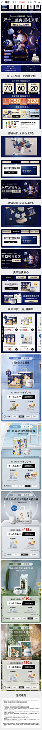 babycare 纸尿裤旗舰店双12首页