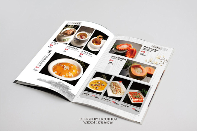 中餐菜谱