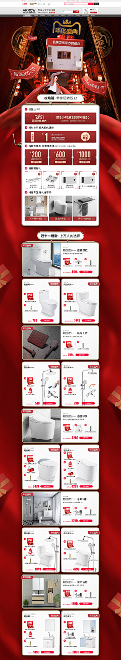mooha采集到【卫浴】2019首页参考