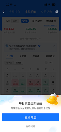 顾得么甯采集到运营弹窗