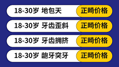 浪味小土豆采集到种植牙