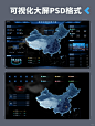 UI分享-数据可视化大屏分享psd
