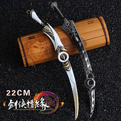 马桶小王子采集到刀