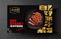 伯纳德牛排生鲜礼盒包装设计-古田路9号-品牌创意/版权保护平台