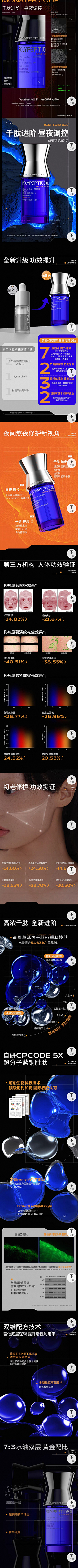 不吃虾的猫_采集到深色调详情页