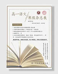 简单大方阅读海报