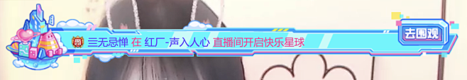 虎牙横幅