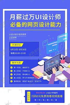 网课海报 【酷图网】教育机构海报,培训课开课,云课堂海报,开课宣传海报,手绘风格海报,教育机构插画,宣传海报设计,网课宣传单,在线学习广告,在线学习海报,暑假培训班,寒假培训班,辅导班海报,培训报名海报,开学海报,粉色海报,小清新可爱,少儿艺术中心,儿童,女孩,少儿培训报名,少儿培训海报,教育机构开业