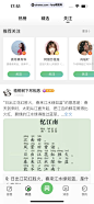 百度知道  问答 精选 我的关注