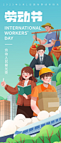 劳动节插画海报-志设网-zs9.com