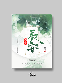晚晚晚晚晚°采集到大佬们的封面