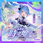 Photo by Garena 傳說對決 on July 08, 2024. May be an image of text.