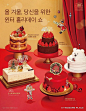 Foodtrends in Korea für den Winter 2022