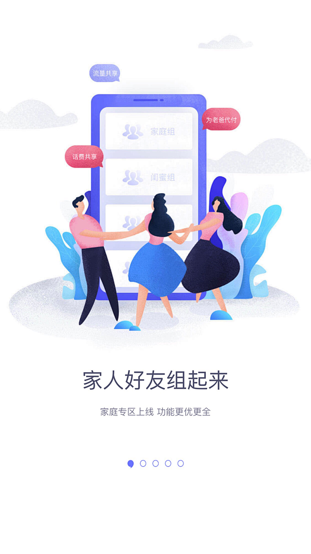 引导页启动页闪屏开屏页面