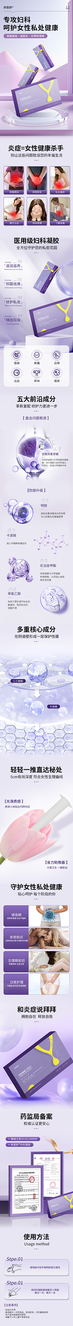 爱玩的懒小喵采集到详情页
