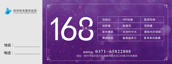 悦美-168（2）