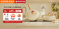 无事發發呆采集到活动解说-关联页/赠品页