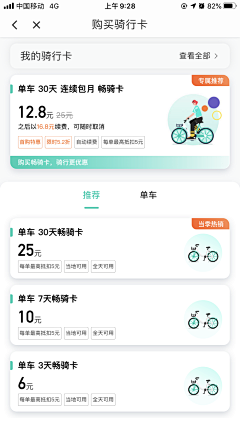 奋斗中的小宝采集到APP模式-列表