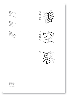 hOwoMeNo采集到设计
