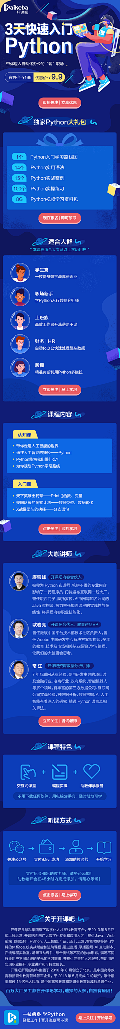 老付_23采集到APP H5 活动