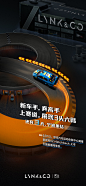 @领克汽车 的个人主页 - 微博
