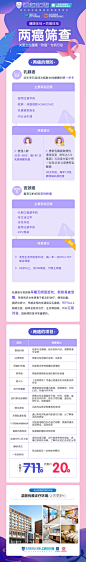 约苗详情页2