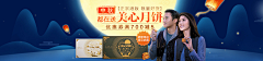 小菊蛋蛋采集到【平面】-电商banner-H