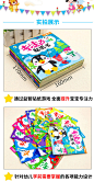 幼儿童贴纸书0-2-3-4-5-6-7岁宝宝益智玩具趣味贴贴画卡通粘贴纸-tmall.com天猫
